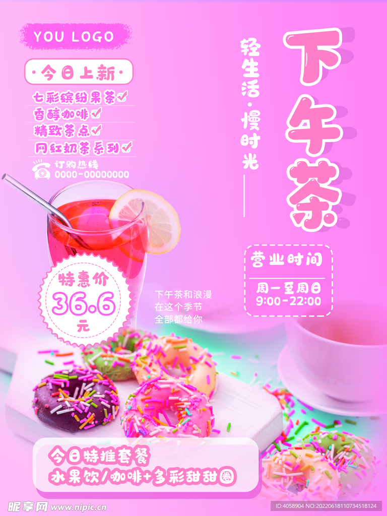 下午茶