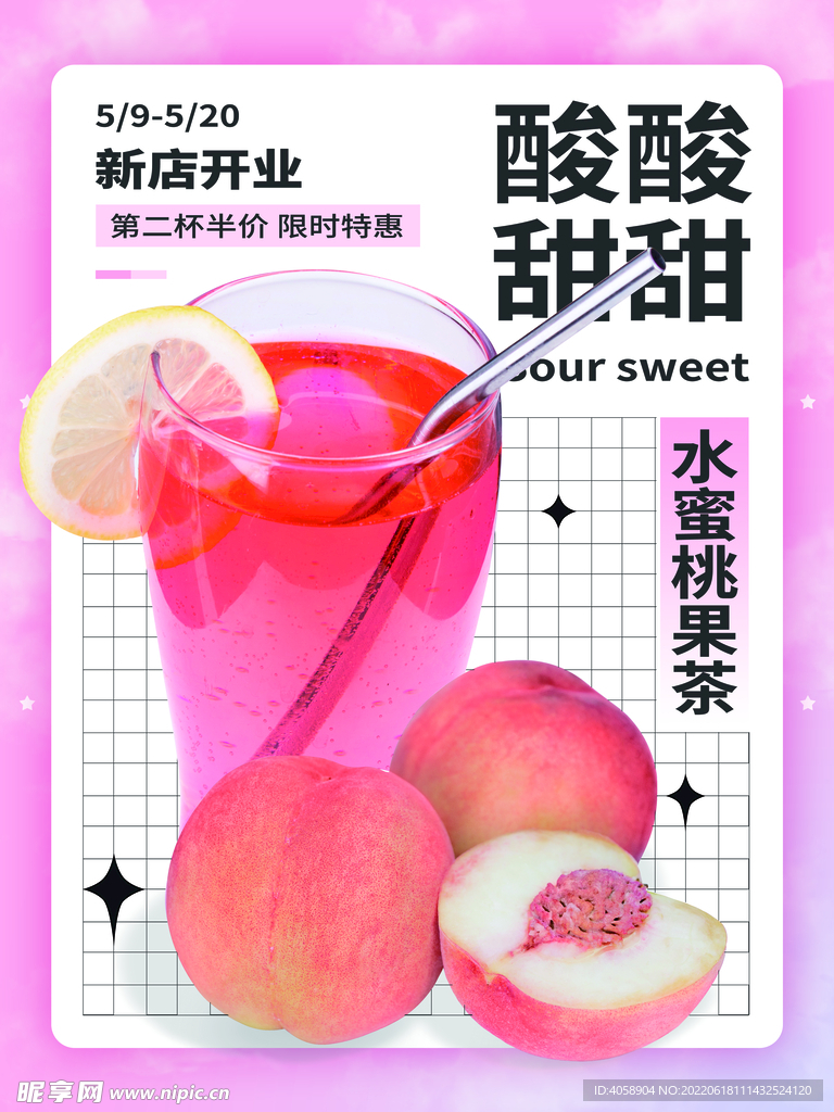 水蜜桃果茶