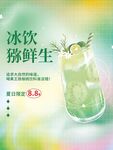 猕猴桃果茶