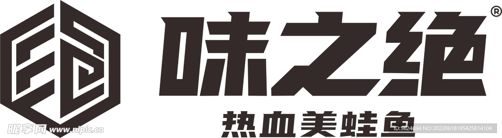 味之绝LOGO标志