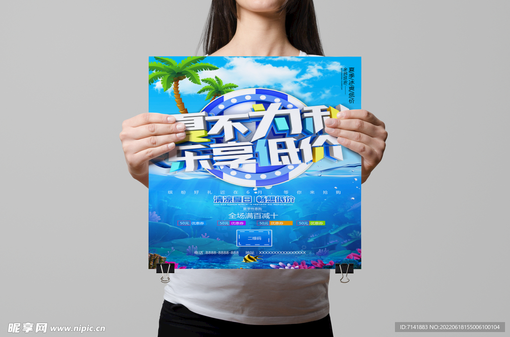 海报样机