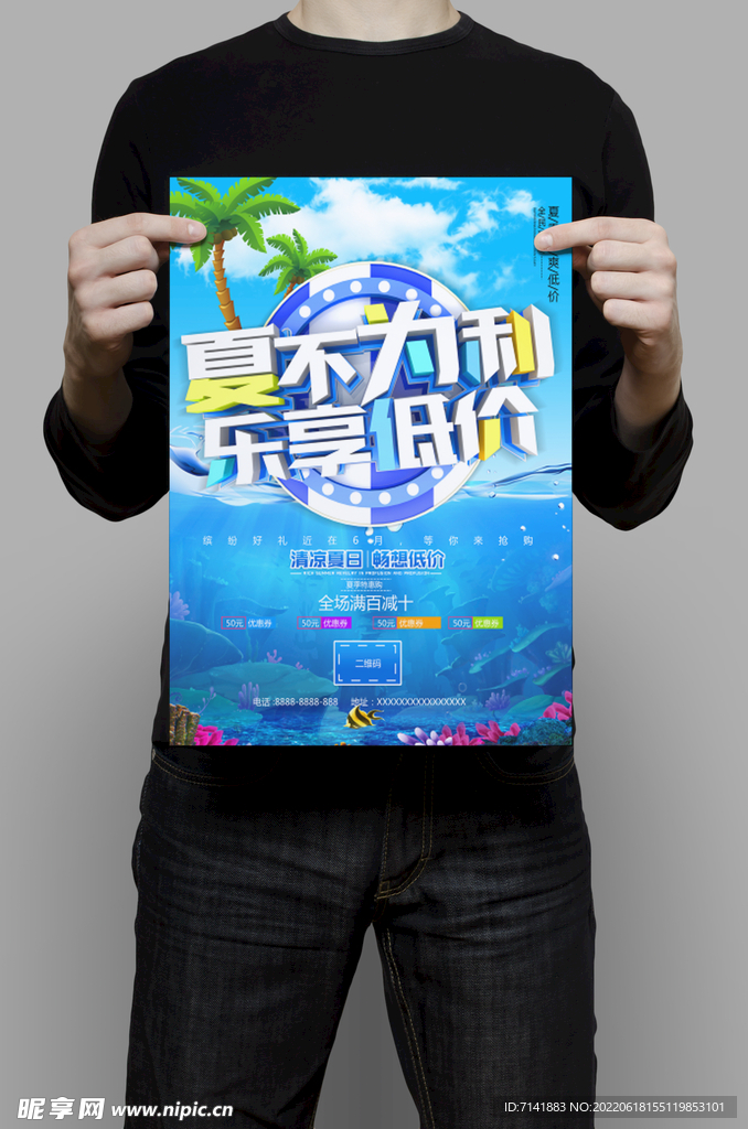 海报样机