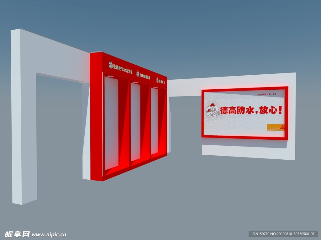 德高专卖店
