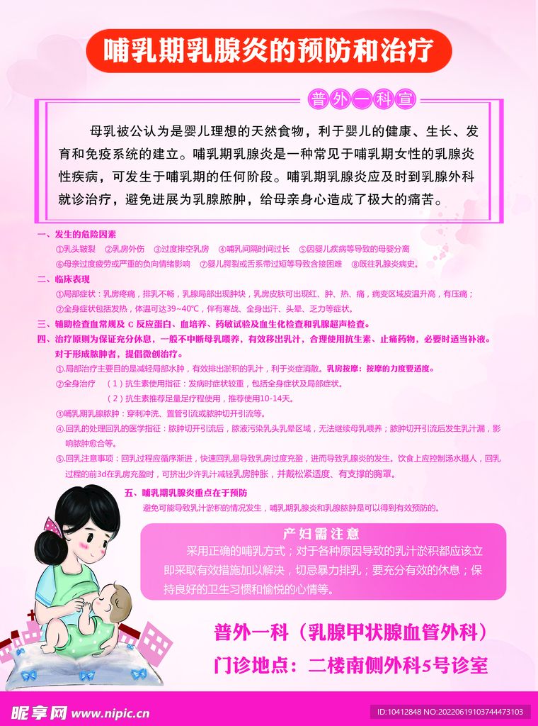母乳喂养