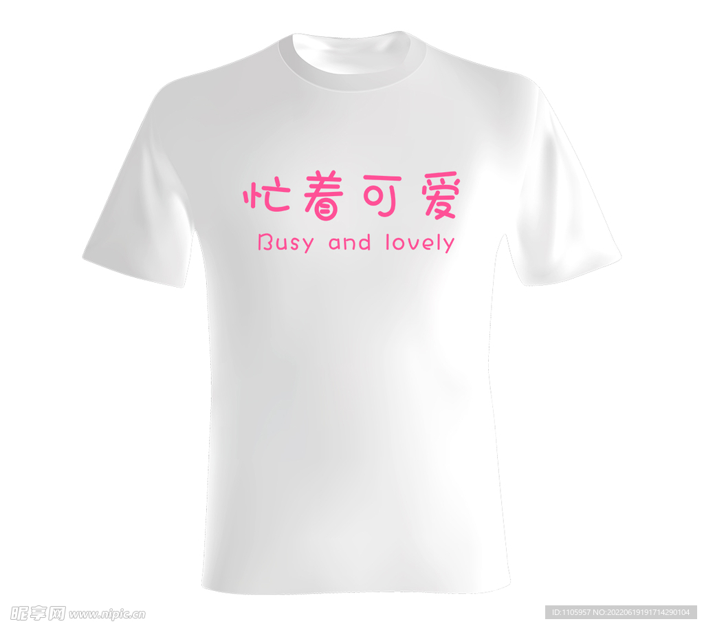 忙着可爱 儿童T恤 印花