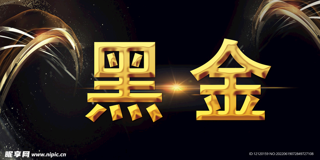 钛金字效果黑金背景