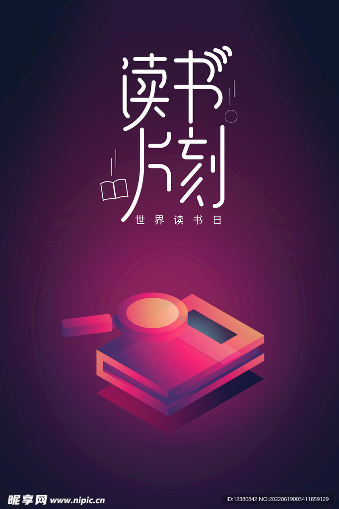 阅读