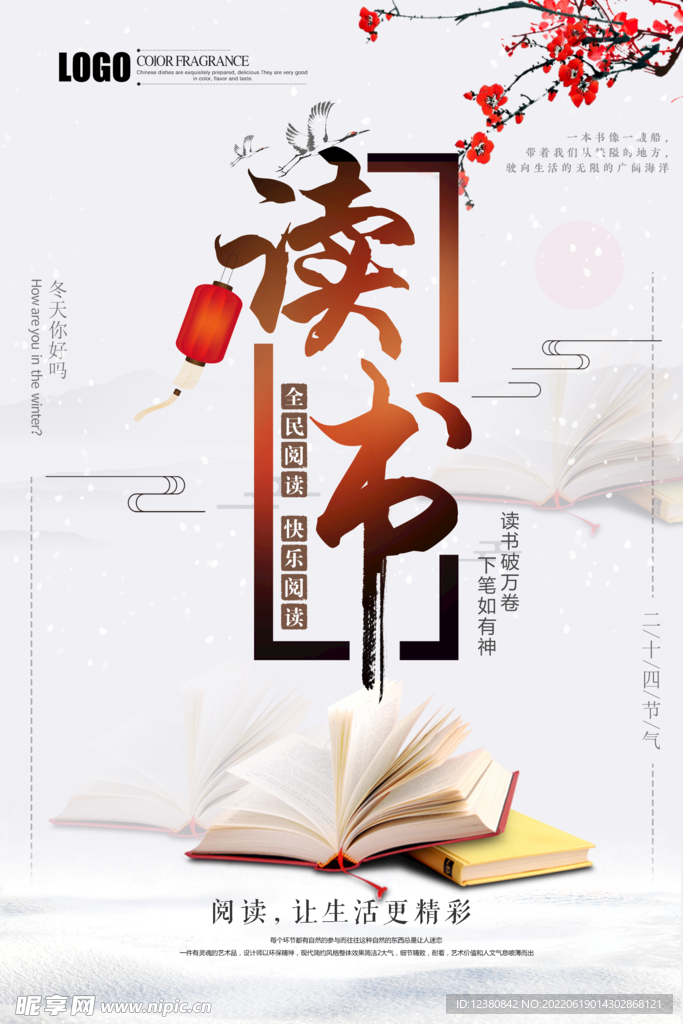 读书