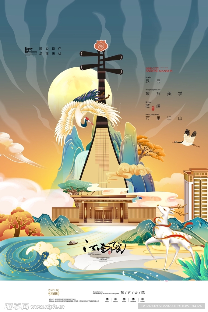 国潮房地产插画海报