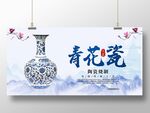 青花瓷