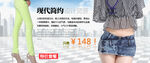 女裤banner