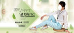 女装banner