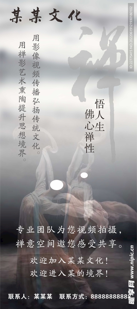 影视艺术文化展架