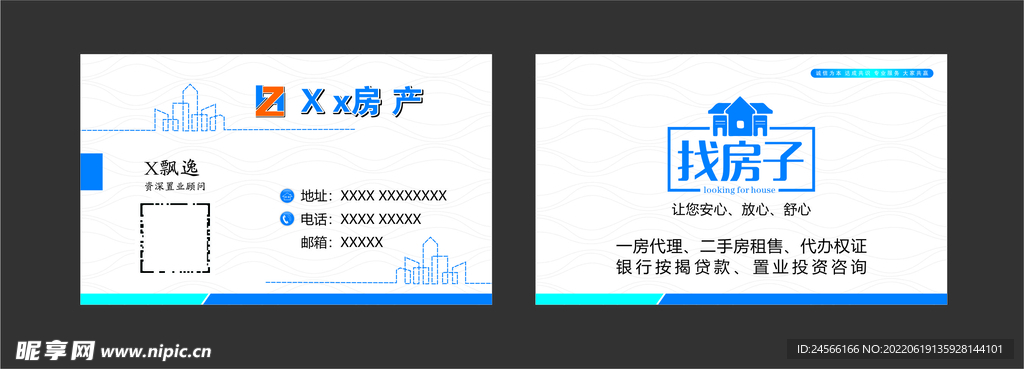 地产名片
