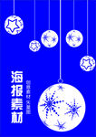 闪光球矢量图