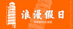 比萨斜塔矢量图