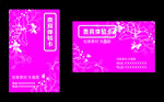 代金券卡片矢量图