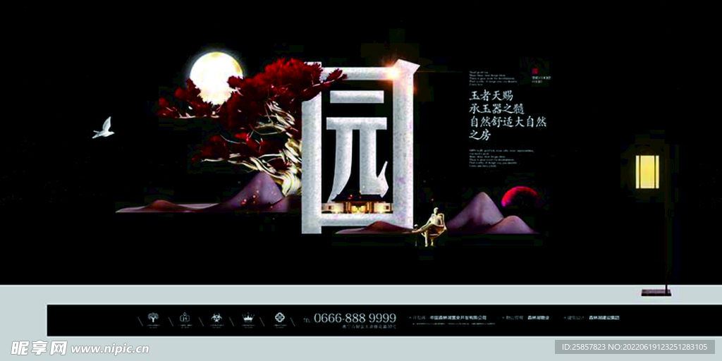 房地产广告 