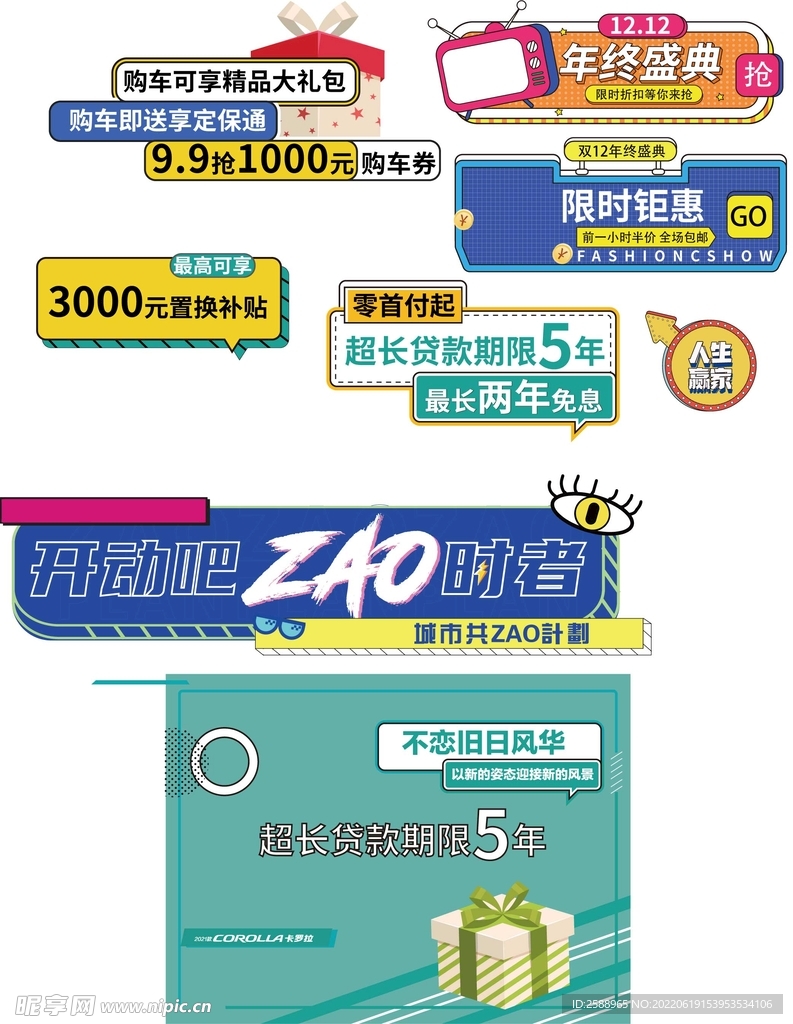 网红打卡 孟菲斯边框