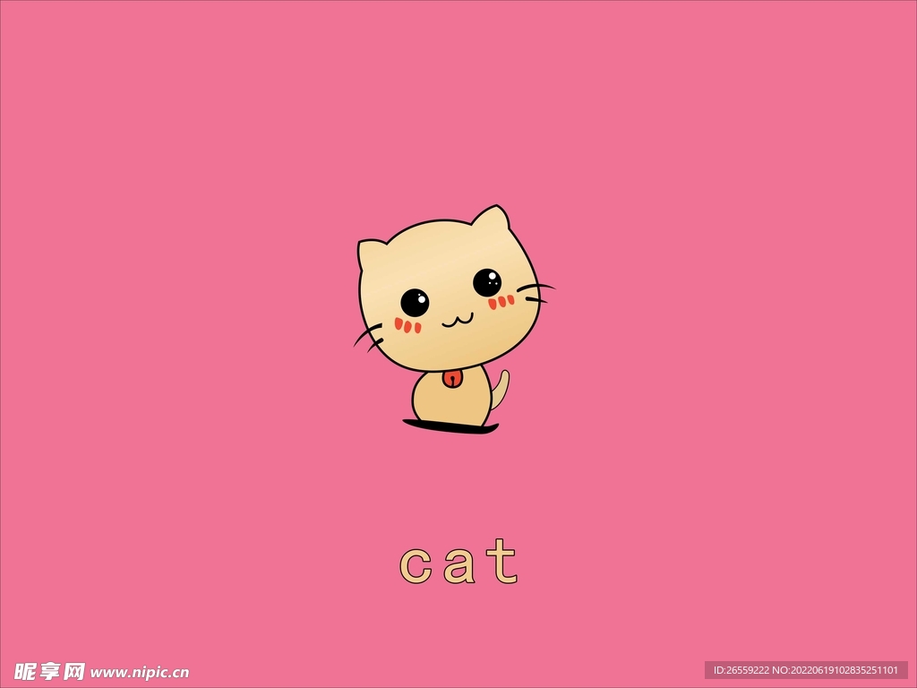 猫 