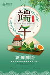 端午             
