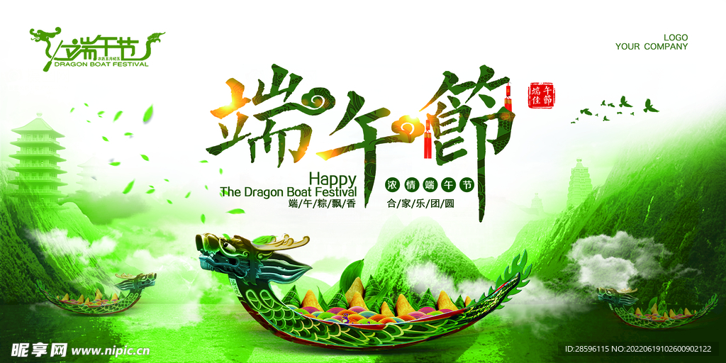 端午             