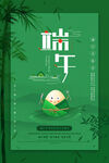 端午             