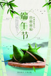 端午             