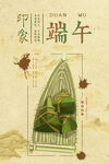 端午             