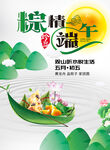 端午             