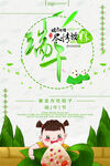 端午             