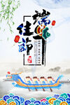 端午             