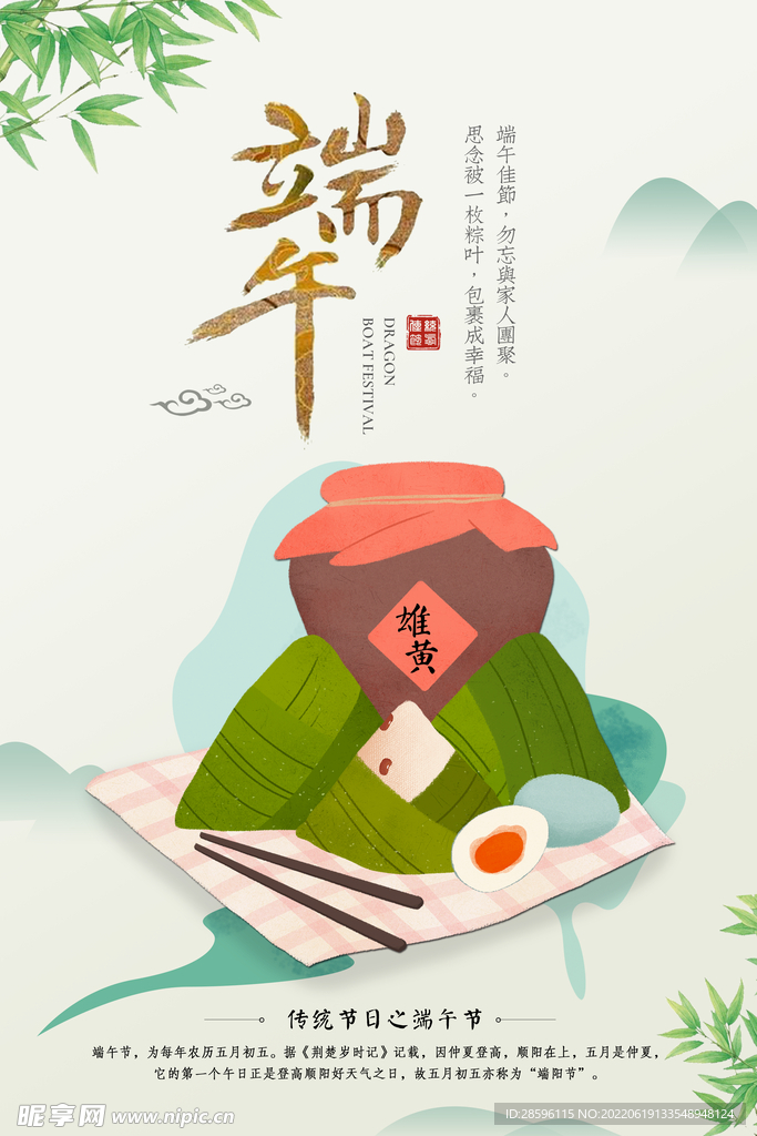 端午             
