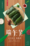 端午             