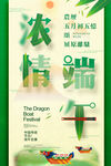 端午             