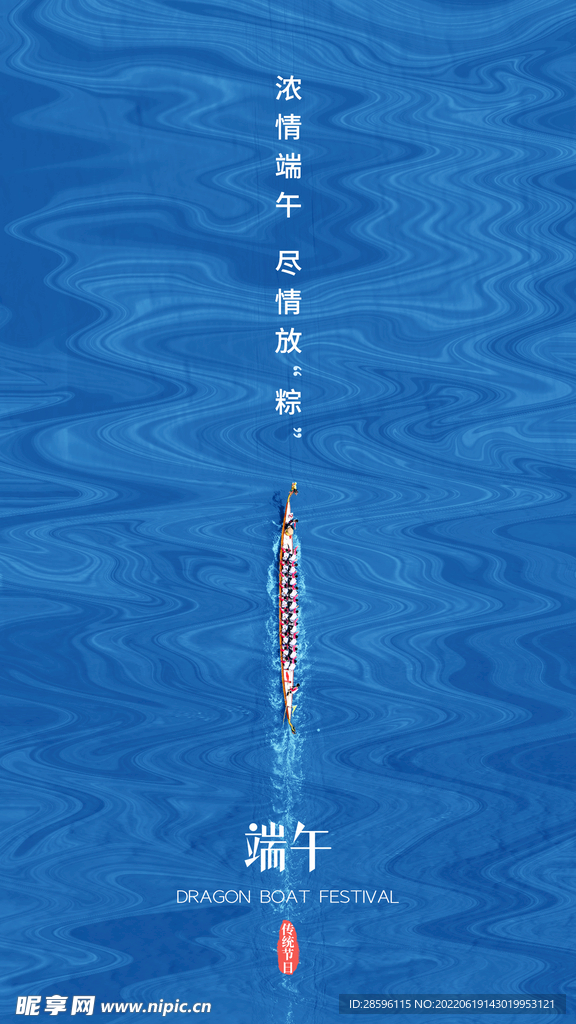 端午             
