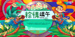 端午             