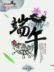 端午             