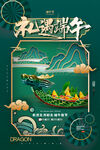 端午             