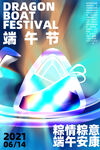 端午             