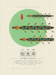 端午             