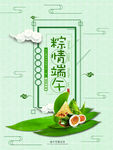 端午             