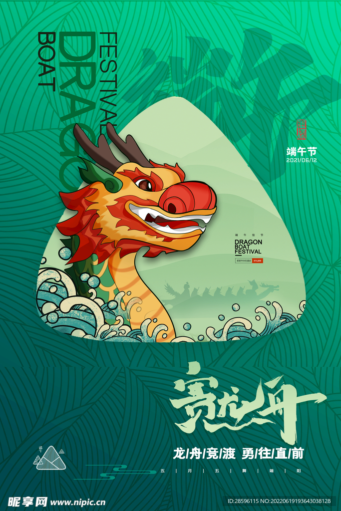 端午             