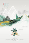 端午             