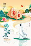 端午             