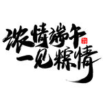 端午             