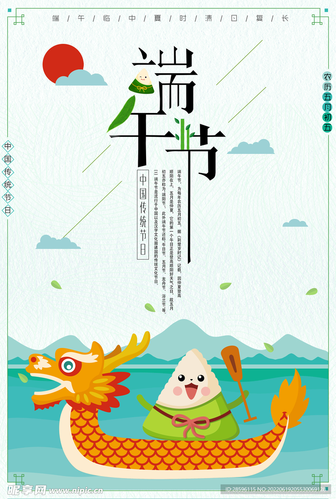 端午             