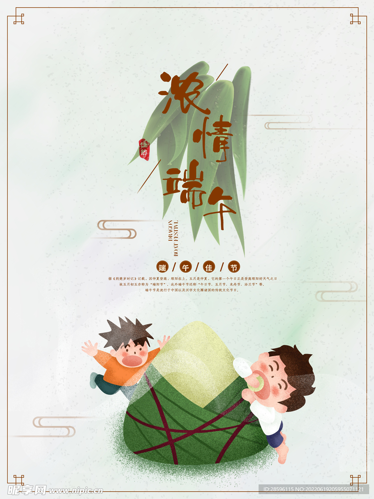 端午             