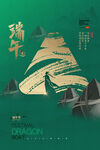 端午             