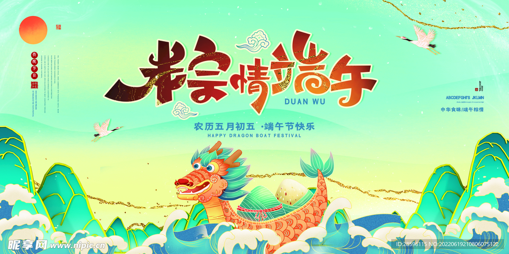 端午             